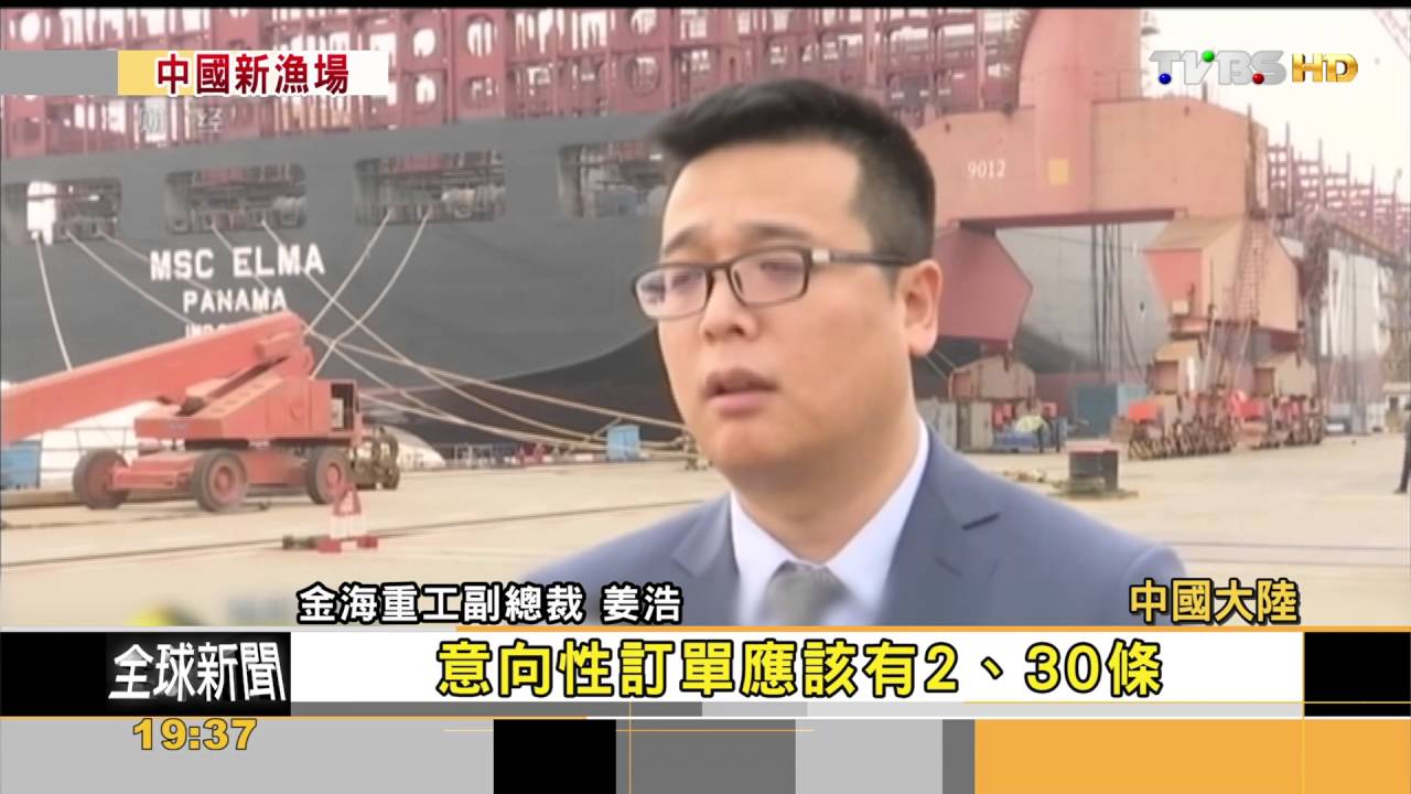 FOCUS/捕魚維生變海釣休閒 大陸自貿區新花樣