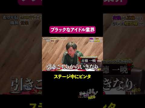経済学科 突然ビンタされる!? 【丸谷零加】 希望年収 450万円　#夜職版就活neo