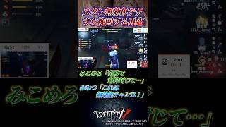 プロのはめつ探鉱とプロになる前のみこめろ隠者の貴重な対決 #第五人格 #identityv