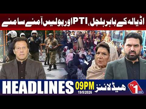 اڈیالہ جیل کے باہر کشیدگی، پی ٹی آئی کارکن اور پولیس آمنے سامنے