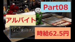 【PS1】デジモンの明日は俺らに任せろ【デジモン初見実況】 Part08