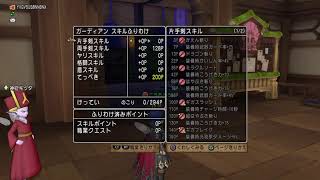 #33【初見】DQ10  ver6.5後期 エピローグ【ストーリーネタバレあり】