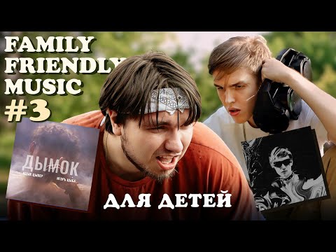 Video thumbnail for Бассок (Версия 0+) (Bass) (Version 0+)