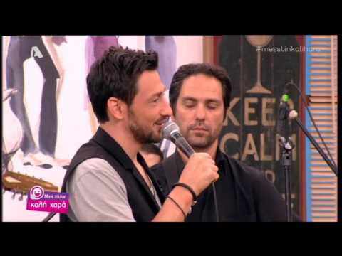 Πάνος Καλίδης LIVE στο "Μες την καλή χαρά"