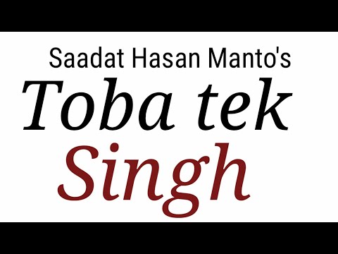 Toba Tek Singh by Saadat Hasan Manto in Hindi (Toba Tek Singh)