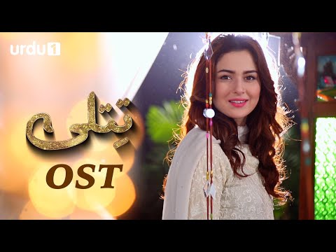 Titli OST