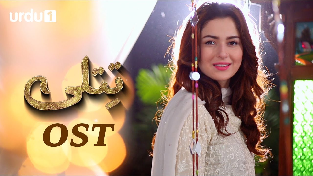 Titli OST