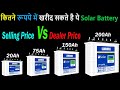 top companys solar battery price list luminous solar battery price list