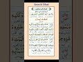 Eman Ki Sifaat Youtubshorts Shortsviral Shortsvideo Shorts Shortsfeed
