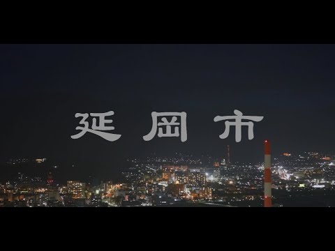 【宮崎延岡・Nobeoka,Miyazaki】自然・文化・人の魅力をたどる旅｜（ロングVer.）