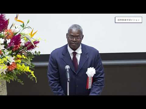 医学科 【英語版】国際教養学部開設10周年・大学院国際教養学研究科開設記念講演会『国境を超える義務　～紛争の時代における グローバル・コミットメント～』
