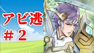 【FEH】アビサルから逃げるな＃2【生配信】