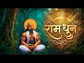 राम धुन नॉन स्टॉप मन की शांति के लिए इस�