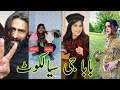 baba g sialkot Next level Funny video tik tok silent girl funny tiktoker baba g sialkot Viral baba g sialkot Next level Funny video tik tok silent girl funny tiktoker baba g sialkot Viral