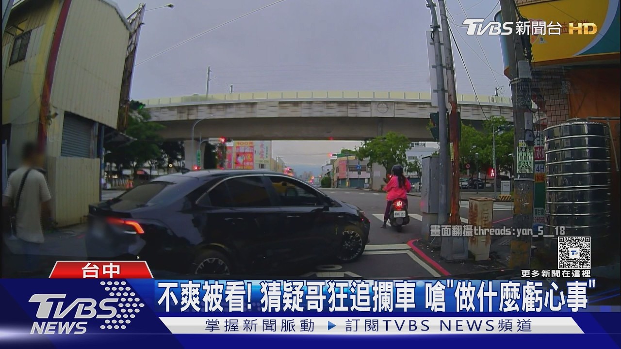 台中男超商休息「多看一眼」慘被盯上 遭尾隨攔車還問:做虧心事?