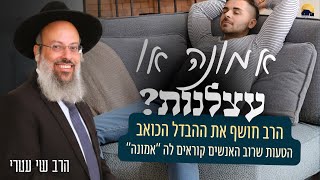 פרשת שמות | הטעות שרוב האנשים קוראים לה “אמונה” | למה החיים שלך תקועים ᴴᴰ (הרב שי עטרי) - התמונה מוצגת ישירות מתוך אתר האינטרנט יוטיוב. זכויות היוצרים בתמונה שייכות ליוצרה. קישור קרדיט למקור התוכן נמצא בתוך דף הסרטון