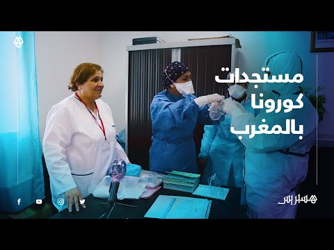 كورونا" في 24 ساعة.. 138 إصابة و61 حالة شفاء وحالة وفاة"