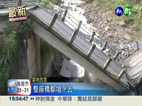 豪雨害斷橋走山 南投一片殘破!