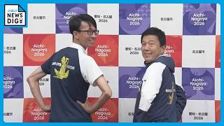 アジア大会のボランティア 想定より応募多く採用人数600人→1200人程度に 活動時に着用するユニフォームもお披露目 名古屋市