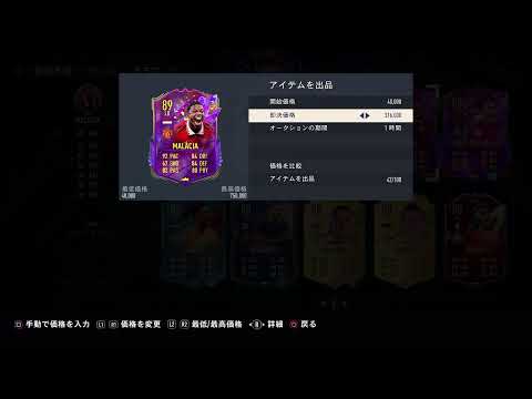 のFIFA23 FUT チャンピオンズファイナル のサムネイル