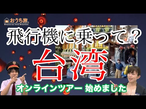 [Viagem on-line ao exterior] Fascinante caminhada nostálgica de Taiwan em Jiufen e Shifen levantando a lanterna do céu "Viagem para casa" (versão resumida) * Esgotado