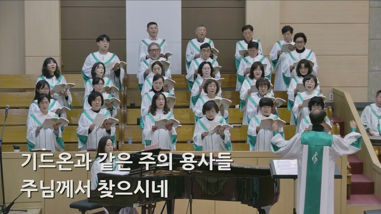 26/01/18 부평동부교회 주일오전예배 찬양 "주님께서 찾으시네" - 할렐루야 찬양대 & 셀라 챔버