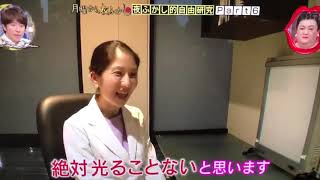 【Twitterで話題！】豊胸した胸はLEDライト当てると光るってまじ？？？
