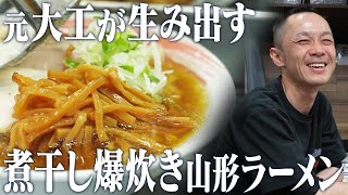 10kg of Dried Sardines?! Tokyo’s Boldest Ramen Broth Revealed!