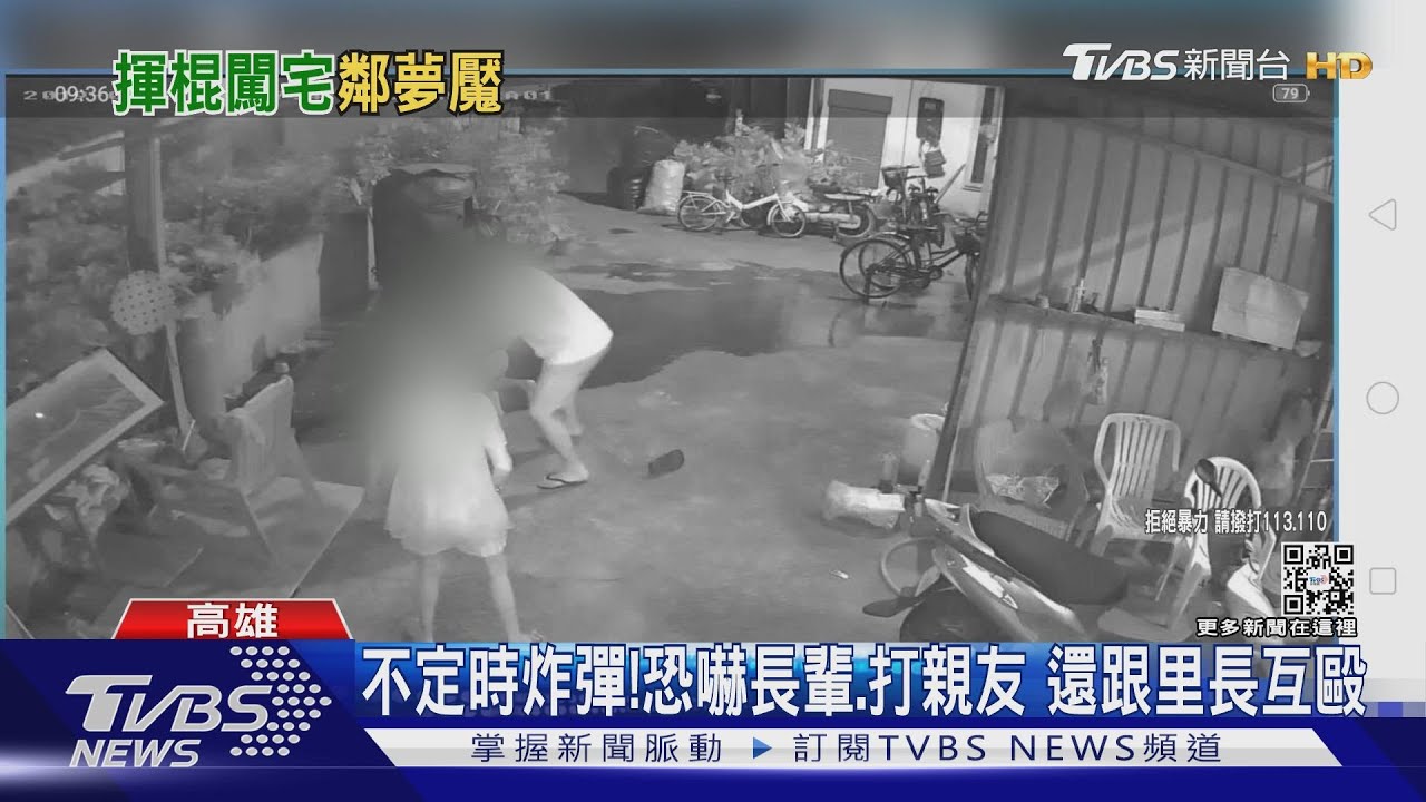 不定時炸彈!酒醉敲牆、持棍威嚇 謊報伯母家失火