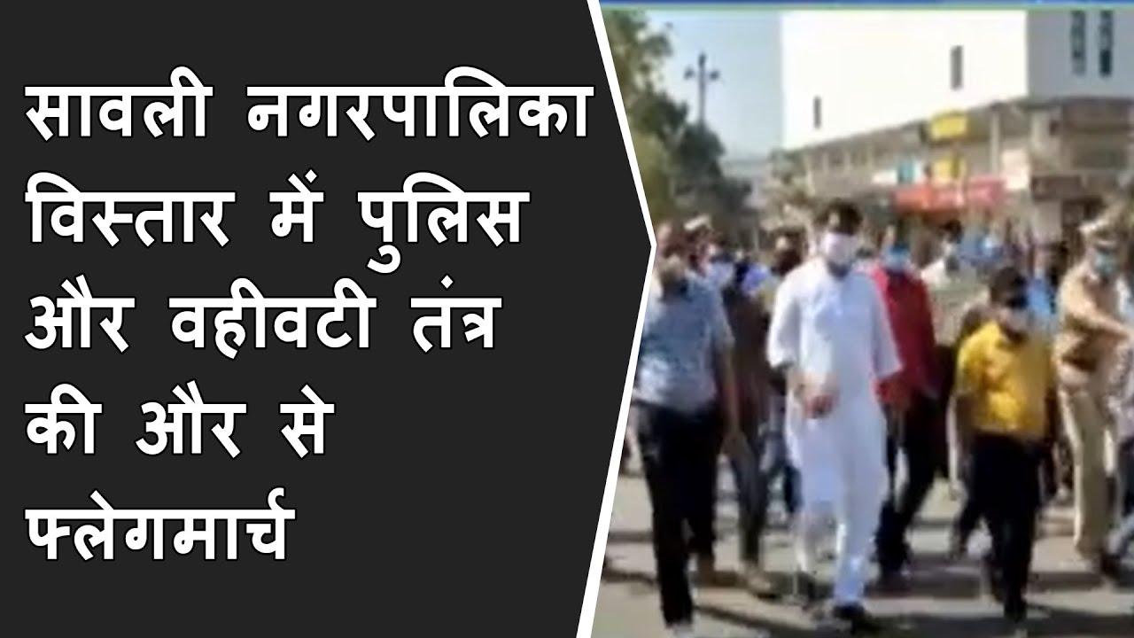 सावली नगरपालिका विस्तार में पुलिस और वहीवटी तंत्र की और से फ्लेगमार्च की गई BRG NEWS