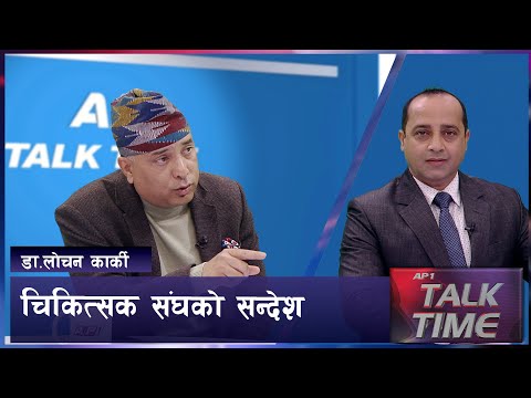 Police vs Doctors Movement — Dr. Karki’s Statement