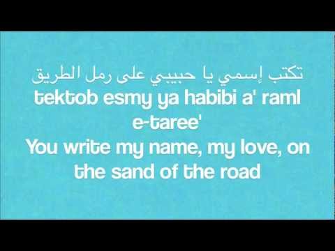 Translation of Bektob Esmak - Fairouz