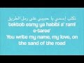 Translation of Bektob Esmak - Fairouz 