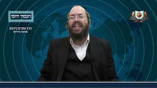 העמוד היומי באידיש מסכת שבת דף קז עמוד א