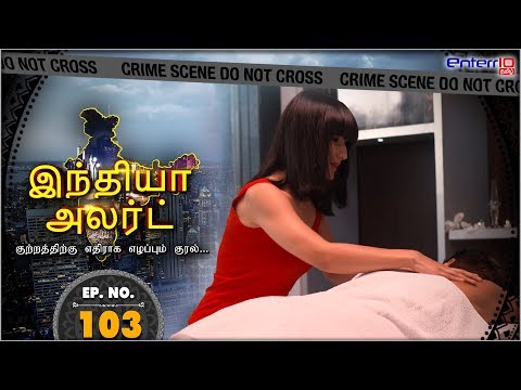 Karan Singh Crime show in Tamil language meter 25.25min