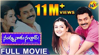 Nuvvu Naaku Nachav Telugu Comedy Full Movie || Venkatesh || Aarthi Agarwal || Telugu Movie Studio