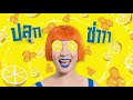Fanta Honey Lemon Animation 1280x720px With Sound FINAL