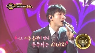 [Duet song festival] 듀엣가요제 - Lim Seulong & Jeong Hyerin, 'Playing with fire' 20170120