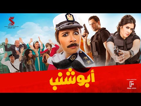 Трейлеры Abu Shanab