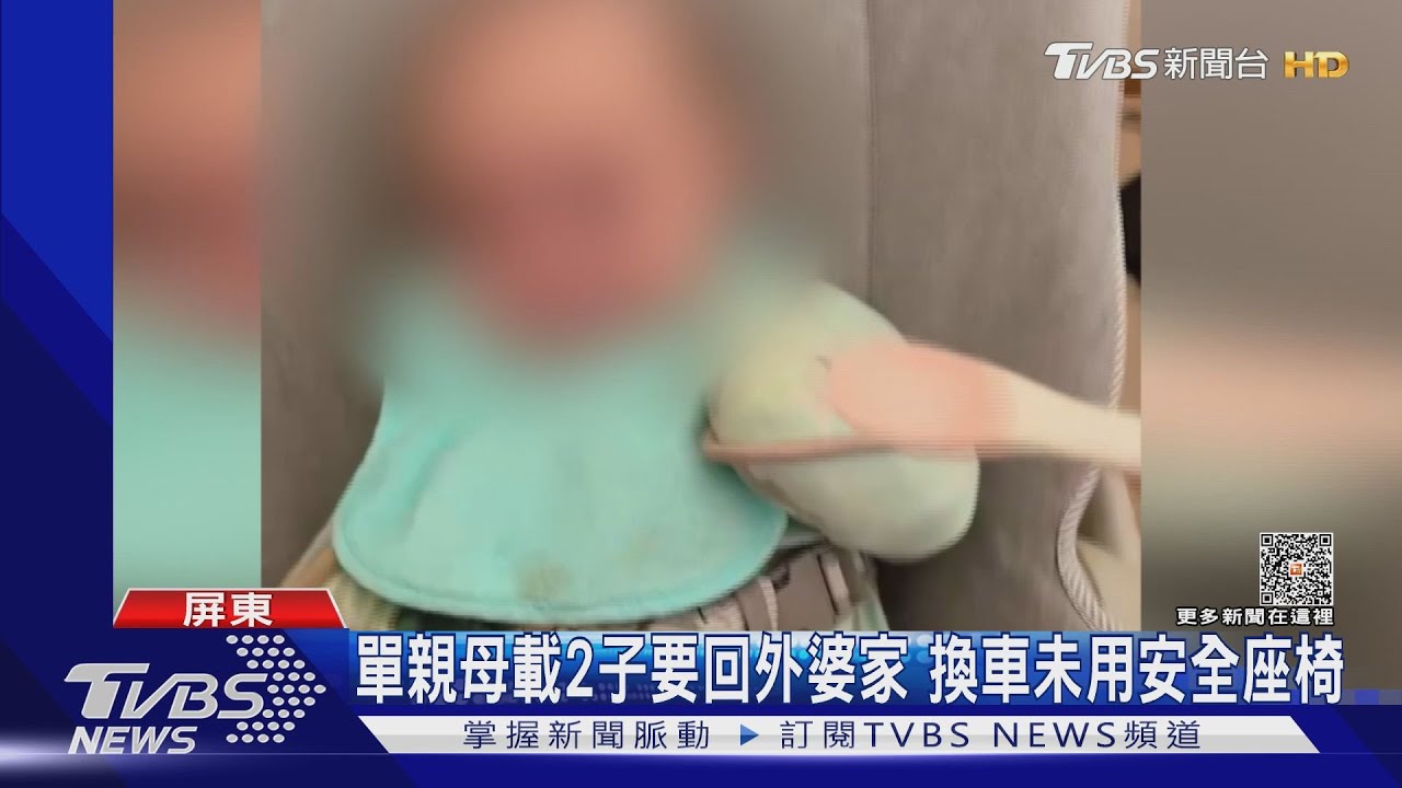 單親母載2子要回外婆家 換車未用安全座椅