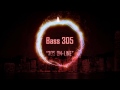 Bass 305 - 305 On-line (Bass Test) (Visualized)