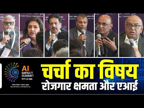 LIVE: India AI Impact Summit 2026 | Conversation on employability & AI with CEA V Anantha Nageswaran