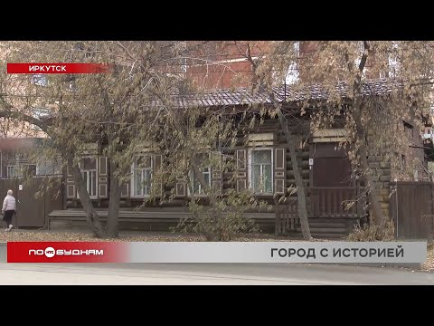 Исторические здания разрушаются в центре Иркутска