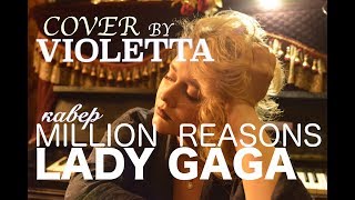 Lady Gaga-Million Reasons-Cover by Violetta