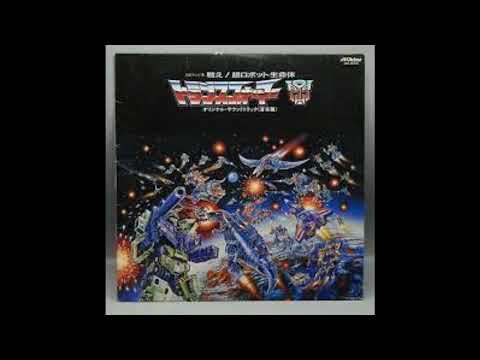 Fight! Super Robot Lifeforms Transformers! OST Peace of Mind By Shiro SAGISU