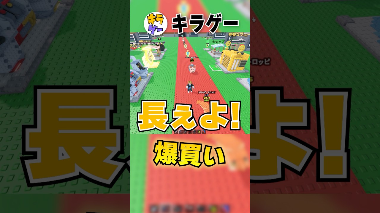 爆買いしてみたww #roblox #ブレインロットを盗む