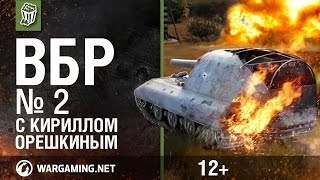 Смотреть онлайн Самые захватывающие моменты игры World of Tanks