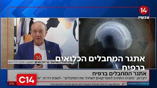האלוף במיל': "מי שהשתתף בשבעה באוקטובר צריך לקבל או כדור בראש או פלנלית על העיניים" (חדשות ערוץ 14) - התמונה מוצגת ישירות מתוך אתר האינטרנט יוטיוב. זכויות היוצרים בתמונה שייכות ליוצרה. קישור קרדיט למקור התוכן נמצא בתוך דף הסרטון
