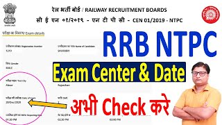 RRB NTPC Exam Date & City Check Kasie Kare ¦ RRB NTPC Admit Card 2020 Download Process & Travel Pass