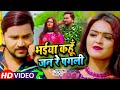 Video Gunjan​​ Singh भईया कहूँ जन रे पगली Shilpi​ Raj Bhojpuri